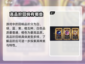 无尽梦回✨高品质回响推荐，游戏党必看！截图2
