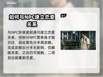 浪人崛起🔥分手影响大曝光！玩家必看👇截图2