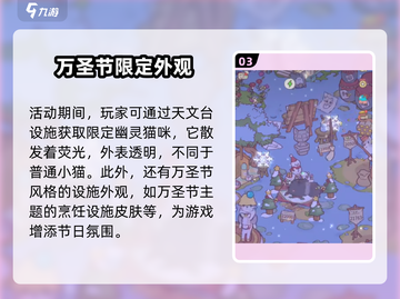 猫咪和汤蹦蹦床在哪？💥超简单获取方式🔥截图4