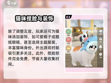 超喵星计划🐱捏脸攻略，换脸秘籍大公开！🔥截图4