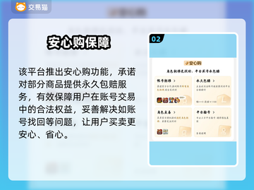 收号平台避坑指南🔥速看！截图3