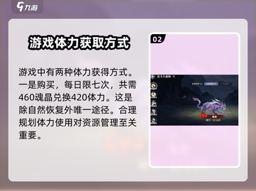 斗罗大陆：逆转时空体力获取秘籍🔥快速满体力💡截图3