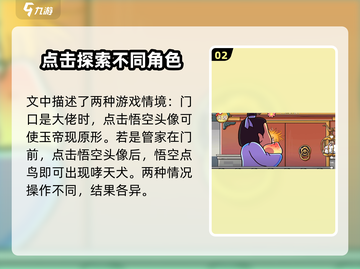 西游梗传74🔥全部变好看通关攻略来啦！💡截图3