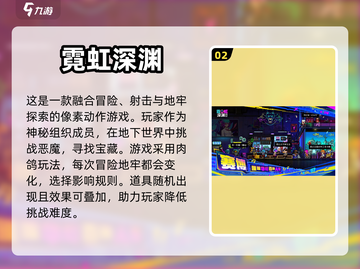 🔥2023必玩！日系像素游戏TOP榜✨截图3