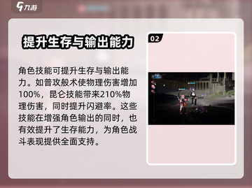龙族卡塞尔之门🔥高密技能与角色全解析！截图3