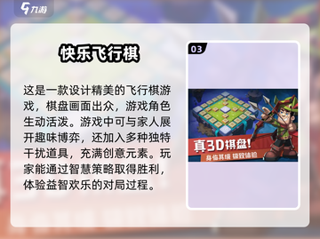 全家人都爱玩的益智手游推荐🔥超耐玩✨截图4
