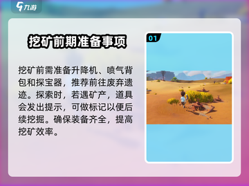 《沙石镇时光》挖矿最快方法💎📌截图2