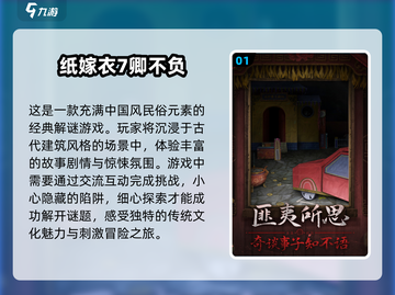 尖叫警告！2025必玩惊悚解谜游戏🔥下载清单来啦～截图2
