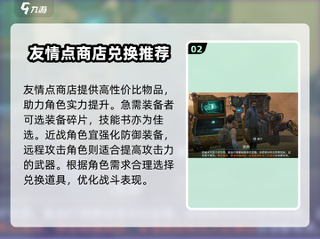 破碎之地友谊商店位置🔥开启攻略💎截图3
