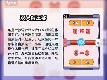 💘情侣必玩双人手游TOP榜2025🔥截图7