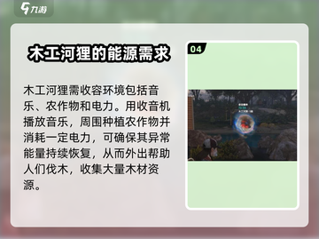 《七日世界》木工河狸获取方法大曝光！🎉截图5