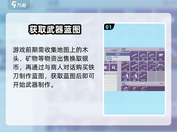 🔥阿瑞斯病毒2铁刀秒变神兵！⚔截图2