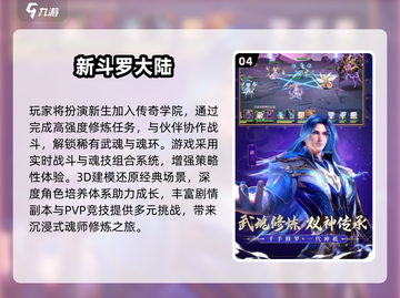 🔥2025必玩角色手游榜新鲜出炉！🎮✨截图5