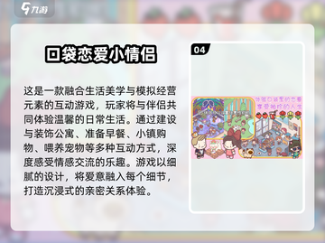 2025必玩！情侣手游合集🔥超甜互动游戏推荐💖截图5