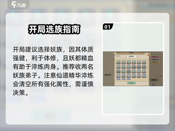 了不起的修仙模拟器💥仙道精华速得！截图2