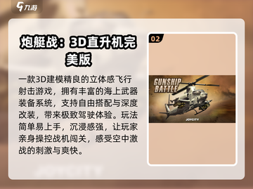 🎮2025必玩！经典街机空战神作回归🔥截图3