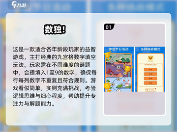 🔥2024超有趣思维游戏合集🧠免费挑战你的脑力极限！截图2