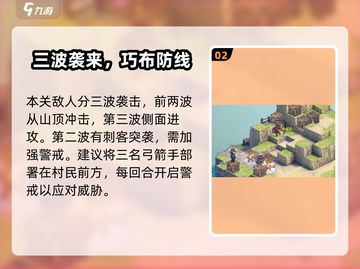 《铃兰之剑1-4-1通关秘籍💥》截图3