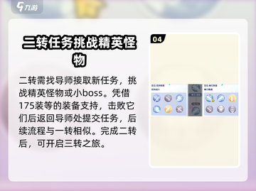 巴风特之怒🔥猎人三转超详细流程攻略分享！截图5