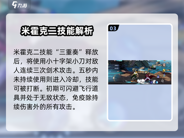 航海王壮志雄心🔥米霍克技能玩法大揭秘！截图4