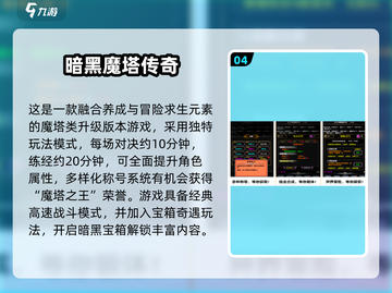 🔥2025暗黑手游TOP榜出炉！🎮截图5