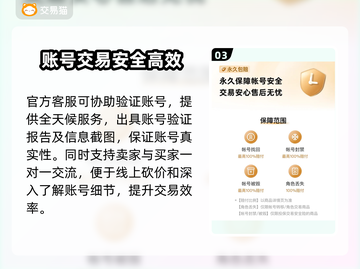 王者荣耀买号靠谱平台🔥助你快速上分😎截图4