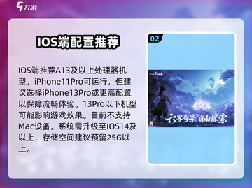 仙剑世界游戏配置需求🔥低配电脑能玩吗？截图3