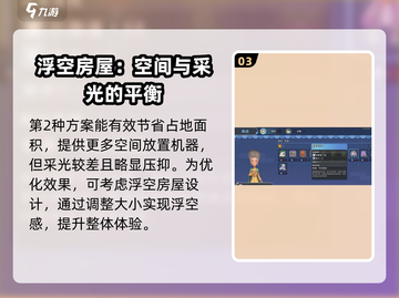 沙石镇时光✨庭院布局攻略｜超详细摆放教程来啦！截图4