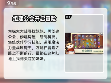 星之匙🔥新手必看！极速上手指南✨截图4
