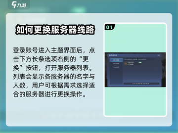 星球重启✨换线方法大揭秘！轻松搞定换线问题🔥截图2