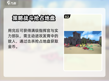 攻城模拟器💰快速赚金币秘籍🔥游戏技巧大公开！截图3