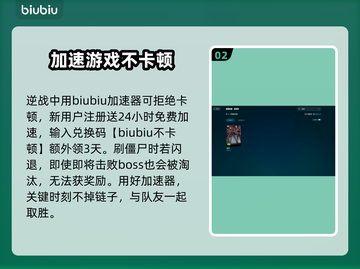 逆战玩家必看！卡顿掉帧解决办法⚡🔥截图3