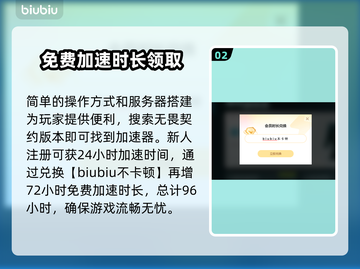 无畏契约卡顿？🚀加速工具让你畅爽游戏！截图3
