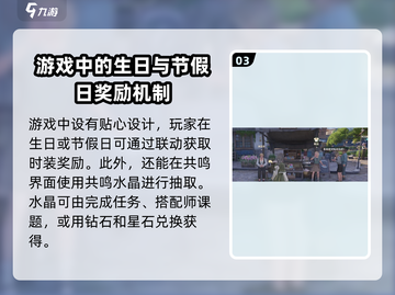 无限暖暖🔥服饰免费获得攻略👗截图4