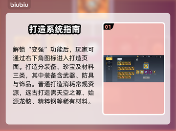 🦖街机恐龙制造秘籍！手残党秒变大师截图2