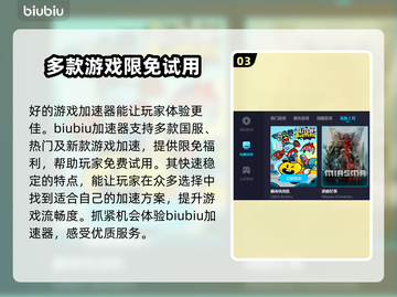 群星游戏🔥进不去？加速器推荐来了！🚀截图4