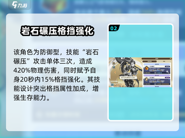 剑与骑士团🔥杰奈卡实战超详细分析来啦！截图3