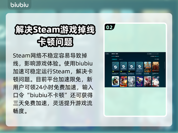 生化奇兵2重制版闪退⚡用这个加速器搞定！截图3