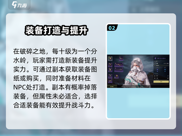 破碎之地🔥火力伤害提升秘籍，快速提升战斗力！截图3
