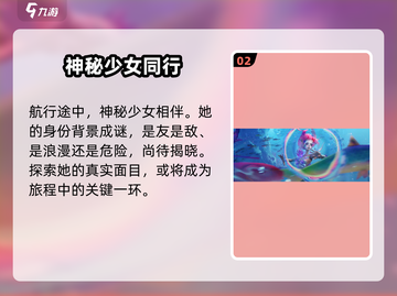 遗忘之海🔥公测时间曝光，上线倒计时🎉截图3