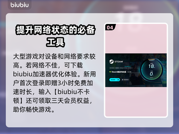 王者荣耀💥闪退解决方法，玩家必看！截图5