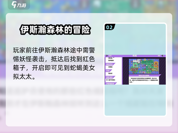 磁带妖怪拟太太捕捉攻略✨《妖怪手表》必看！抓住她⚡截图3