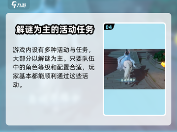 浮生忆玲珑🔥任职玩法全揭秘，快速上手制霸游戏！截图5