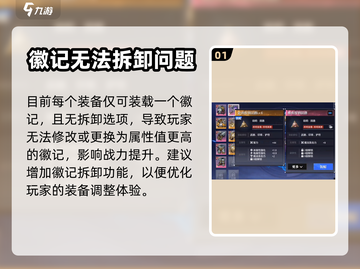 原神✨：晶核回路徽记转移玩法大揭秘！截图2