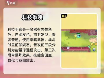 《Moco游戏全角色揭秘！🔥》✨截图4