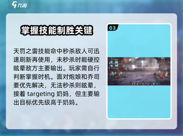 《吟游战记》🔥竞技场1V1打法教程来了！快学截图4