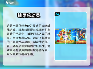 2025年最受🔥欢迎的神奇宝贝手游榜单✨Pokémon迷必看！截图5