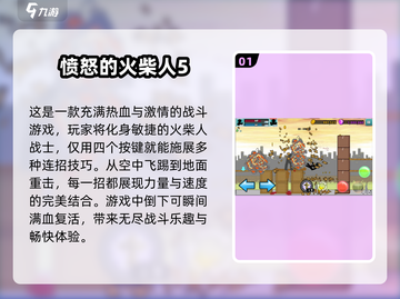 玩不腻的Poki小游戏🔥2024免费大全来啦！🎮截图2