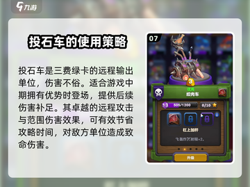 魔兽大作战🔥新手必看！超强卡组搭配秘籍✨截图8