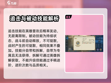 世界启元🔥技能系统全面解析，助你战力飙升！截图4